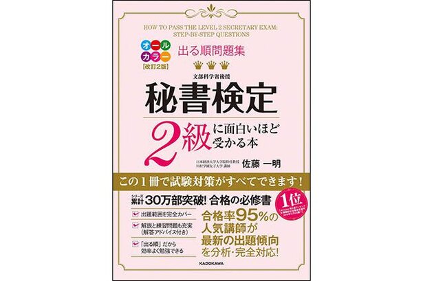 慶事・弔事のビジネスマナー3の紹介画像2