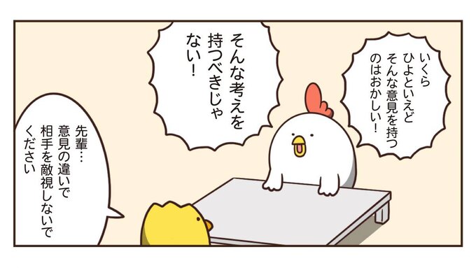 他人の意見を尊重する1