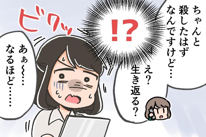 【SE女子の日常】言い回しが物騒になりがち/ぞえ
