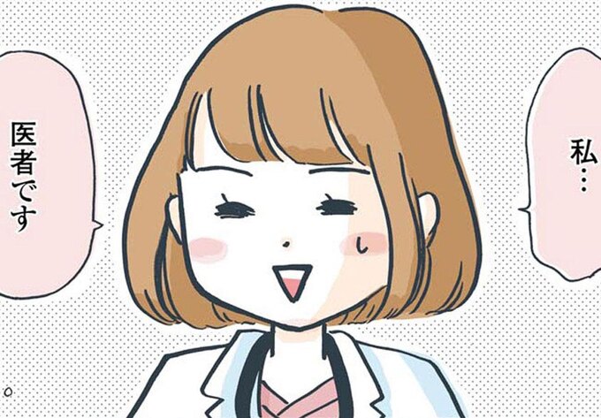 研修医やってます!1の紹介画像1
