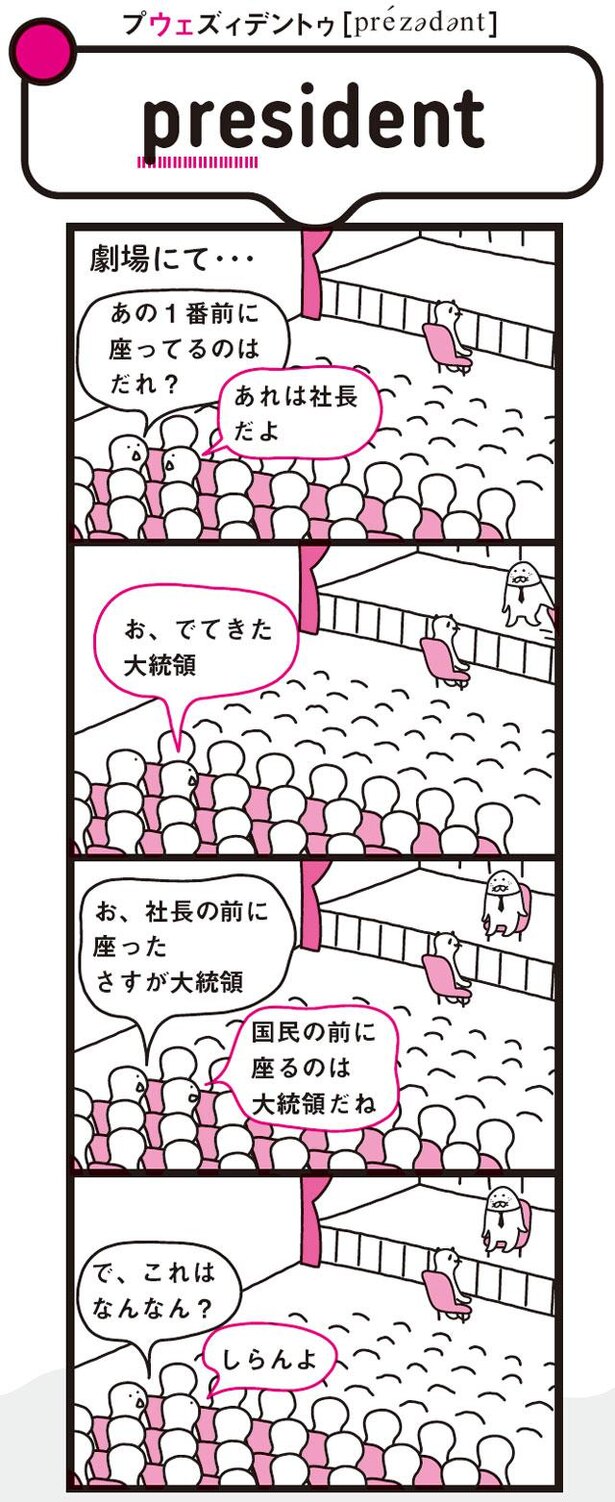 英単語が面白いほど覚えられる本2の紹介画像2