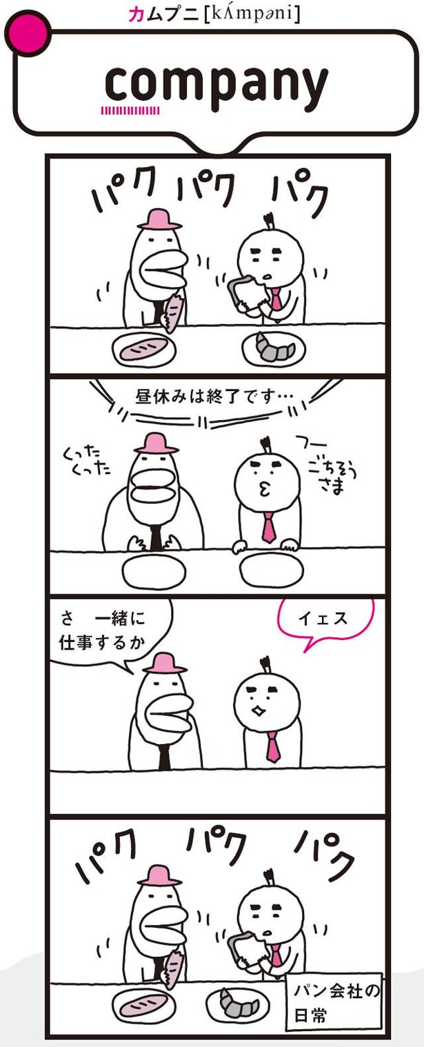 英単語が面白いほど覚えられる本3の紹介画像2