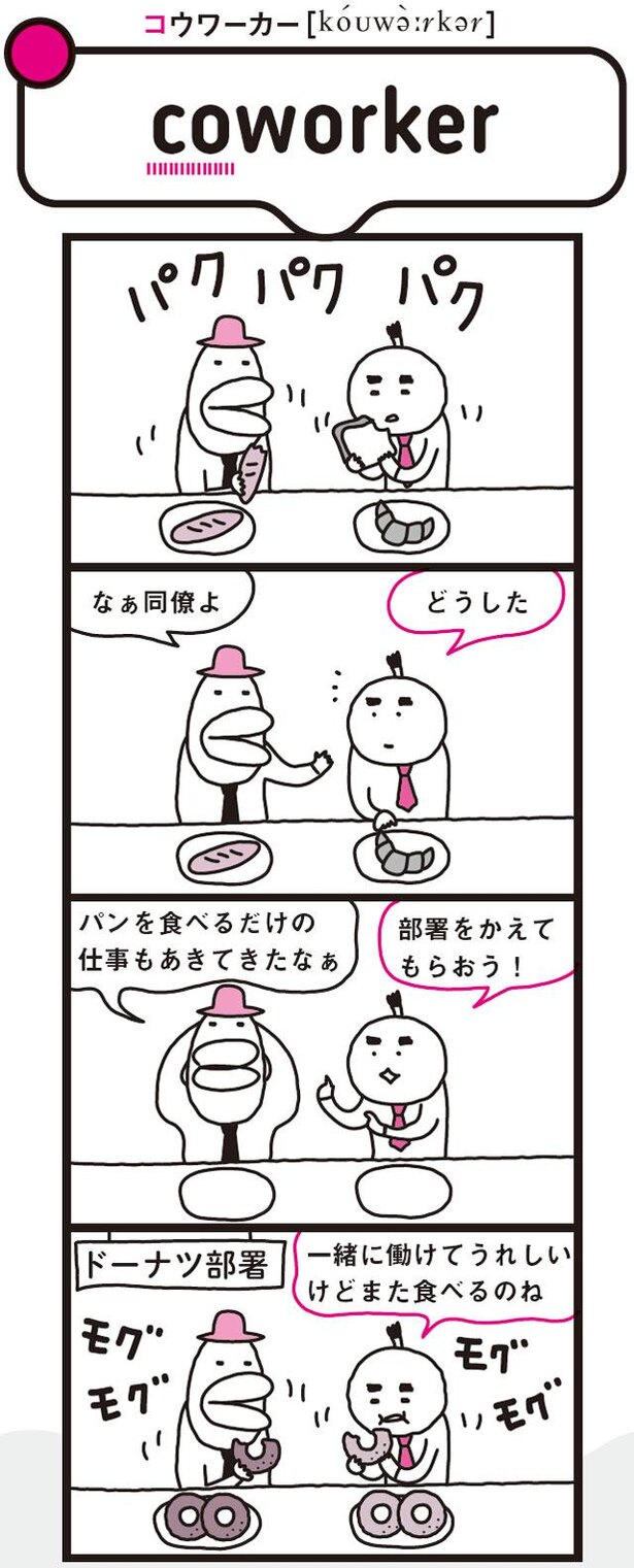 英単語が面白いほど覚えられる本3の紹介画像3
