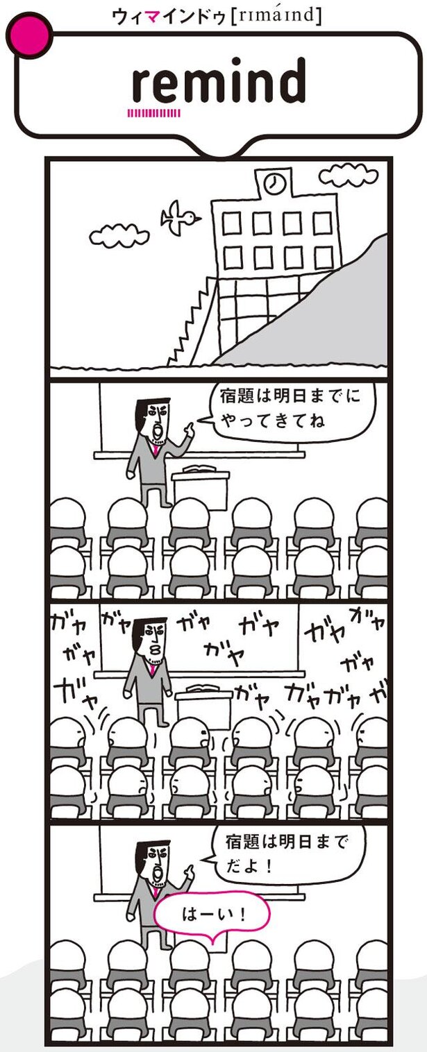 英単語が面白いほど覚えられる本5の紹介画像2