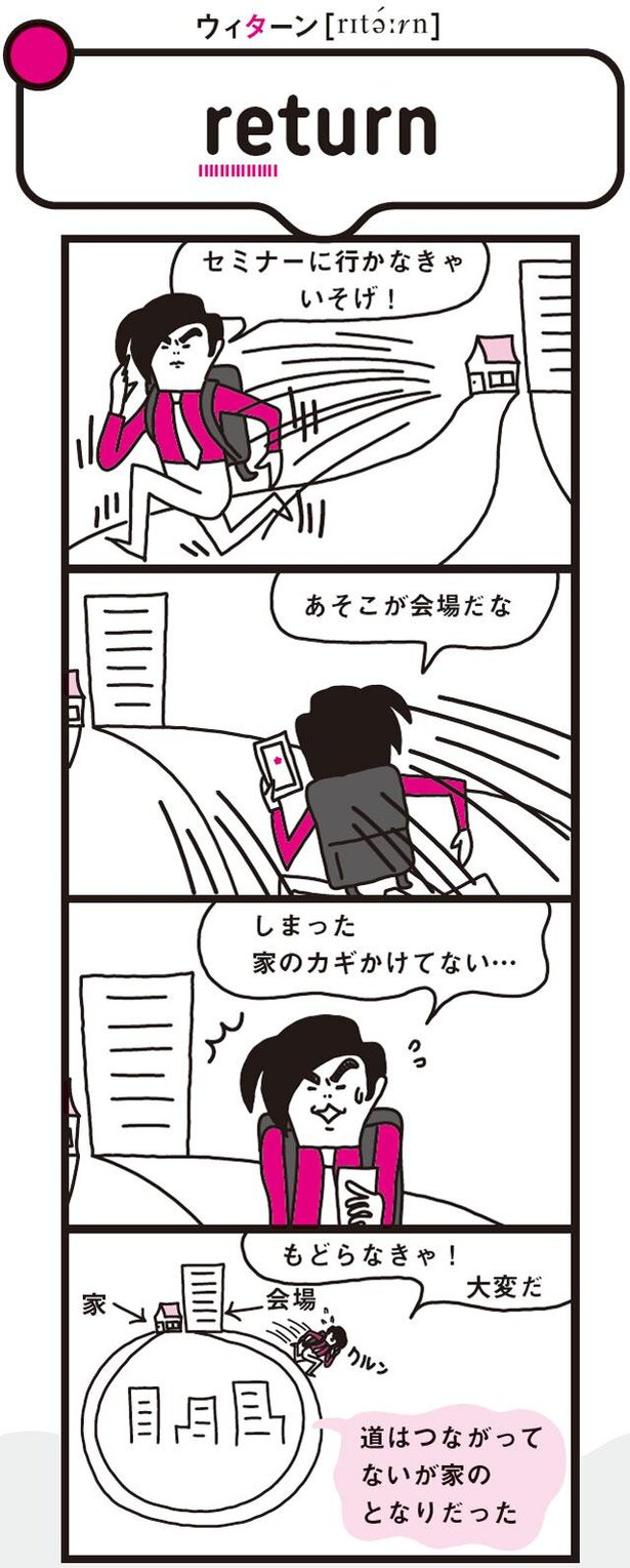 英単語が面白いほど覚えられる本5の紹介画像3