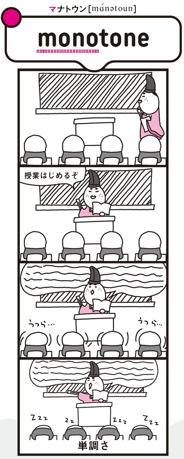 英単語が面白いほど覚えられる本11の紹介画像3