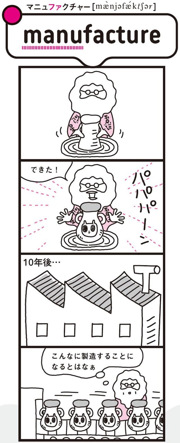 英単語が面白いほど覚えられる本12の紹介画像3