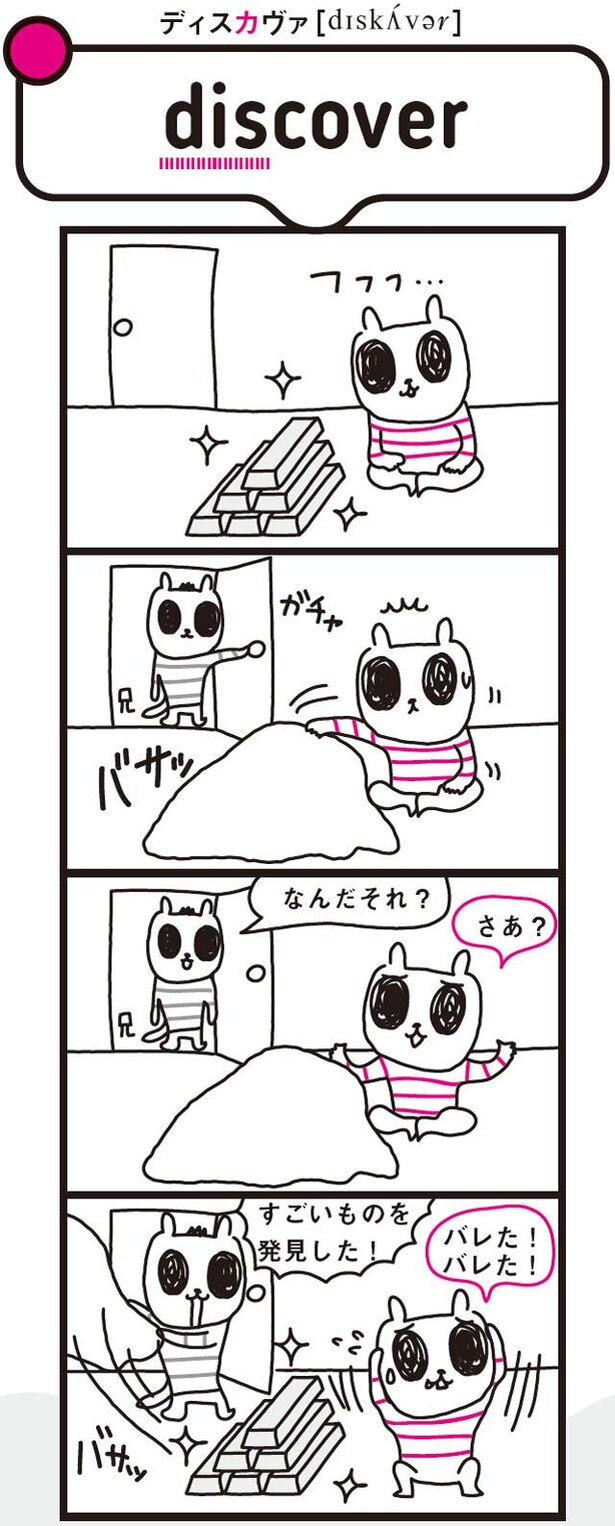 英単語が面白いほど覚えられる本13の紹介画像3