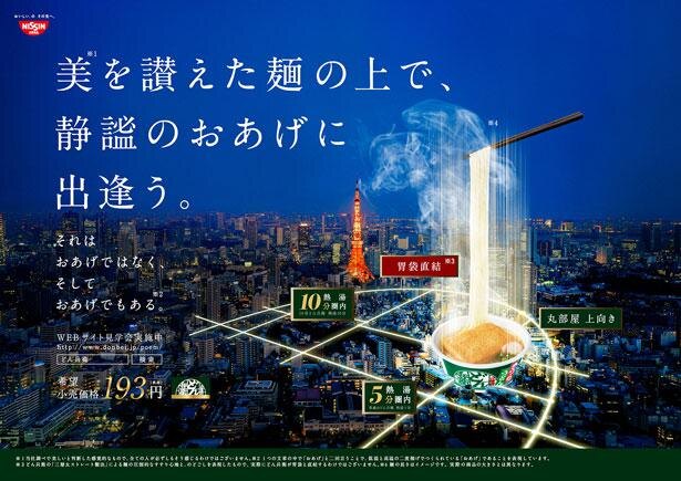 画像:どん兵衛のこだわり|日清のどん兵衛 より