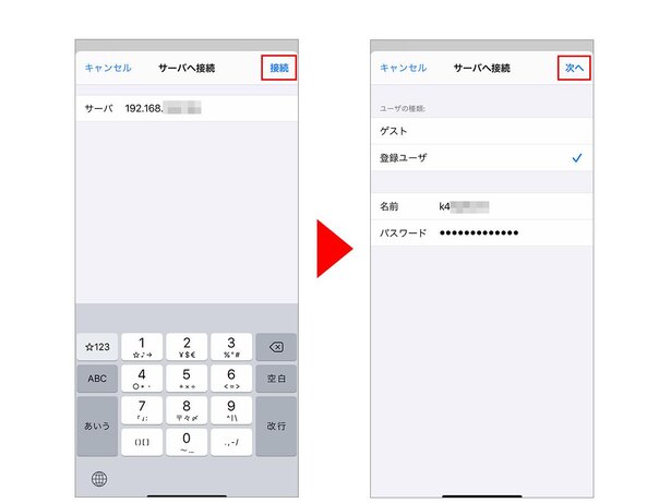 サーバの名前(またはIPアドレス)を入力して「次へ」→ユーザ名とパスワードを入力