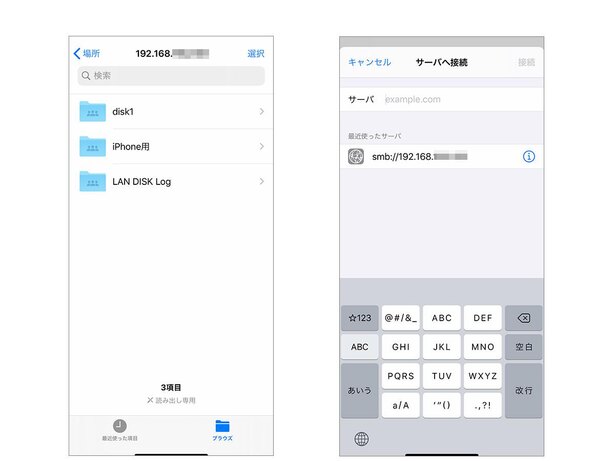 サーバに接続されました。次回からは上記の画面での入力は必要なく、履歴を選択すれば接続できます