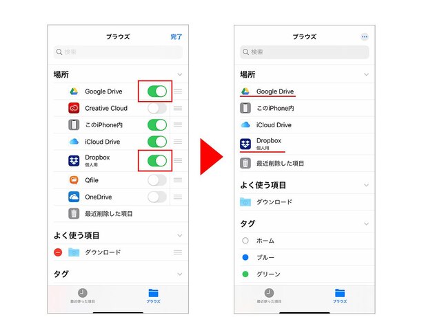 使いたいサービスをオンにして「完了」→「場所」に名前が追加されます