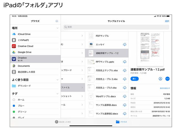 カラム表示で階層の移動が手早くでき、ドキュメントのプレビューやファイル情報の表示にも対応。効率良い操作が可能です