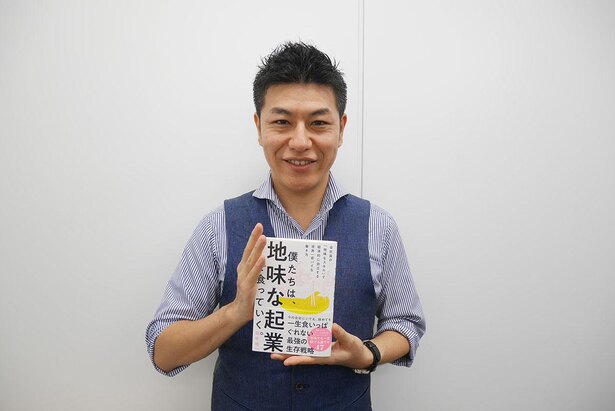 株式会社ザ・リードの代表取締役社長 田中祐一さん