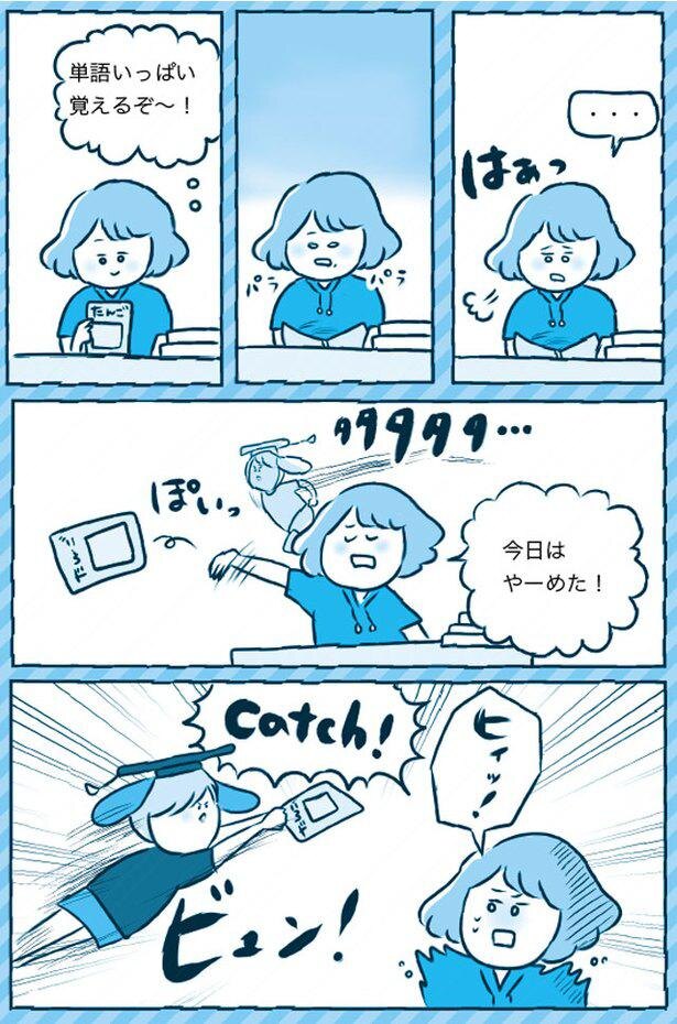 『東大「ずる勉」英語』(ぱる出版)より。英語の単語帳でも、「まずは1冊やりきるクセをつけよう」とただっちさん