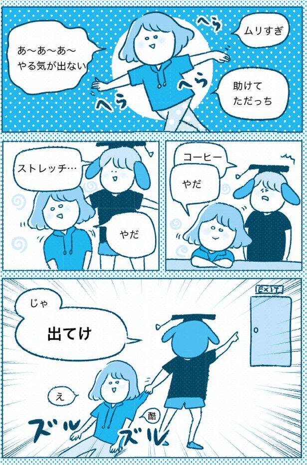 『東大「ずる勉」英語』(ぱる出版)より。「家で勉強できなくても100%問題ない」とただっちさん