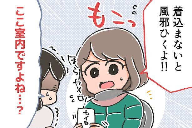 SE女子の日常2