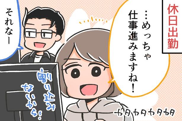 【SE女子の日常】休日出勤は仕事がはかどる2
