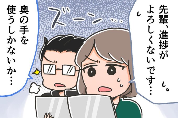 【SE女子の日常】休日出勤は仕事がはかどる/ぞえ