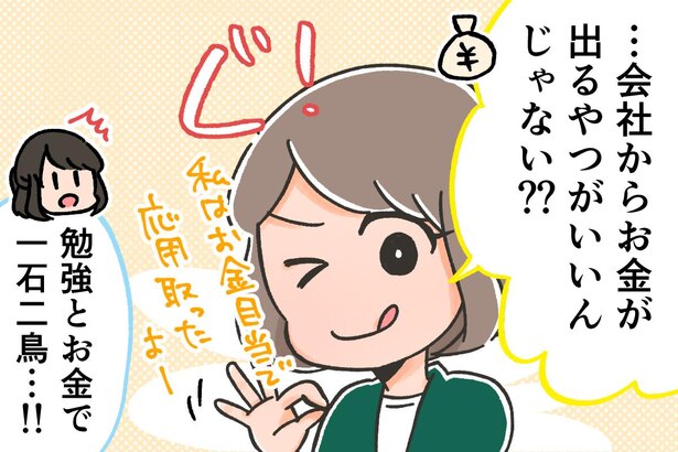 資格でお金がもらえる