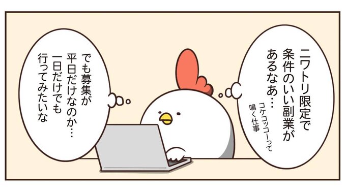 会社を休んで副業はアウト?【毎日でぶどり】/橋本ナオキ