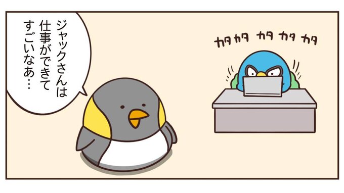 すごい人をうらやむより自分の小さな一歩【毎日でぶどり】/橋本ナオキ