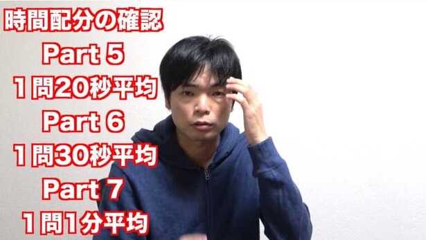 TOEIC前日&当日の“勝てる”過ごし方を“満点86回”モリテツ先生が解説2