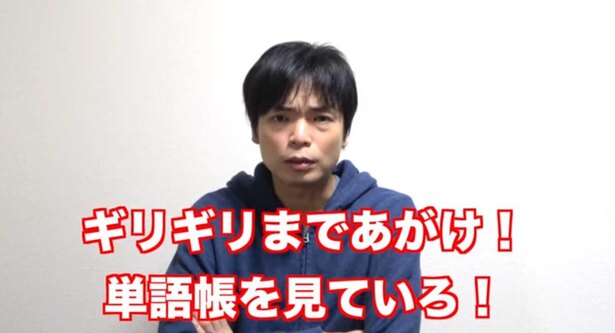 TOEIC前日&当日の“勝てる”過ごし方を“満点86回”モリテツ先生が解説3