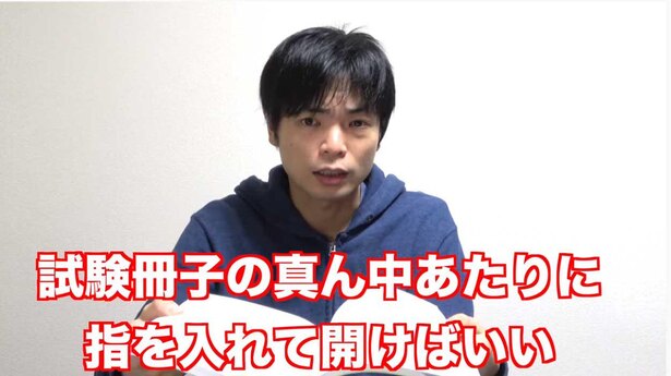 TOEIC前日&当日の“勝てる”過ごし方を“満点86回”モリテツ先生が解説4