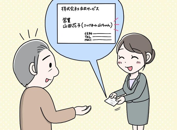 絵:えりた