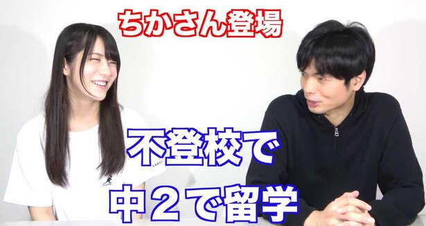 中2で不登校→TOEIC965点! 話題の英語美女ちかさんをモリテツ先生が直撃2