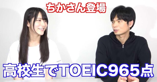 中2で不登校→TOEIC965点! 話題の英語美女ちかさんをモリテツ先生が直撃3