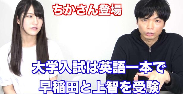 中2で不登校→TOEIC965点! 話題の英語美女ちかさんをモリテツ先生が直撃4