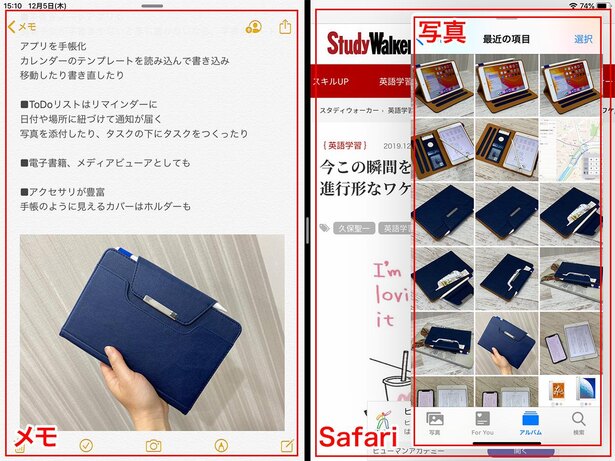 フロート状態の狭い画面を表示できる「スライドオーバー」。スプリットビューと組み合わせれば、同時に3つのアプリを表示できます