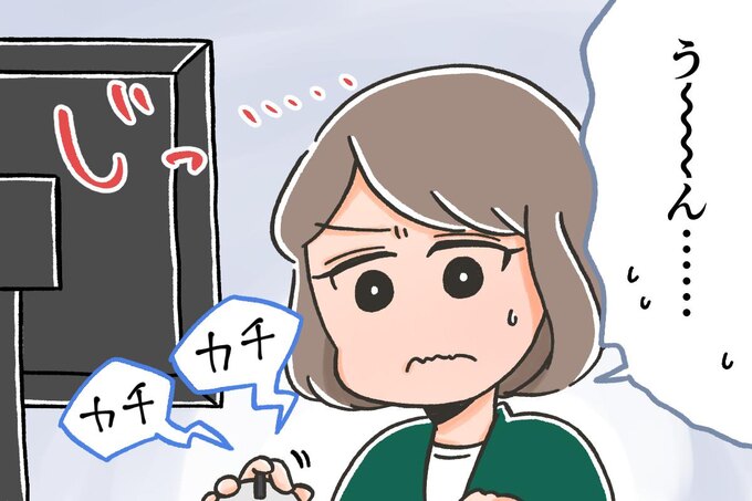 【SE女子の日常】マウスはあまり使わない/ぞえ