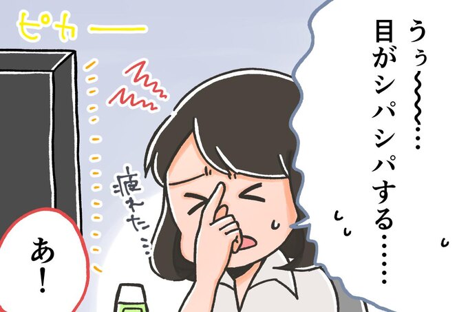 【SE女子の日常】ディスプレイ輝度は暗めにする/ぞえ