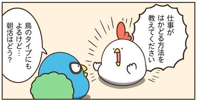 早朝出社しすぎてランチ前にヘトヘト【毎日でぶどり】