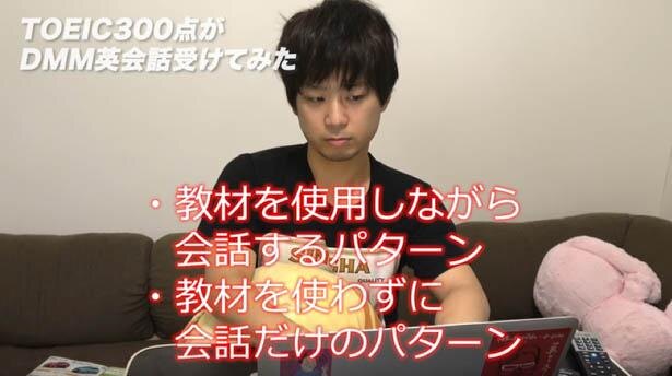 TOEIC270点の人間がオンライン英会話をやってみたら2