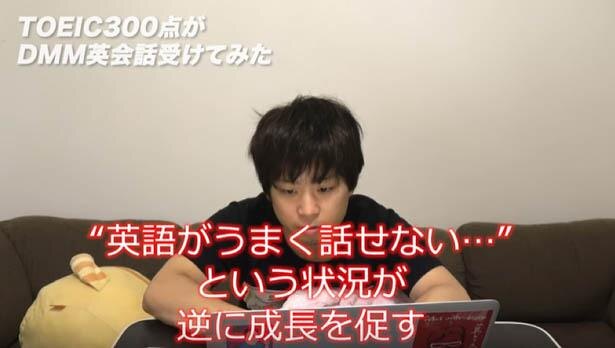 TOEIC270点の人間がオンライン英会話をやってみたら4
