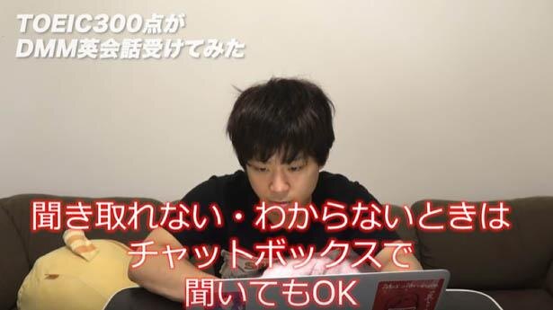 TOEIC270点の人間がオンライン英会話をやってみたら5