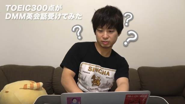 TOEIC270点の人間がオンライン英会話をやってみたら6