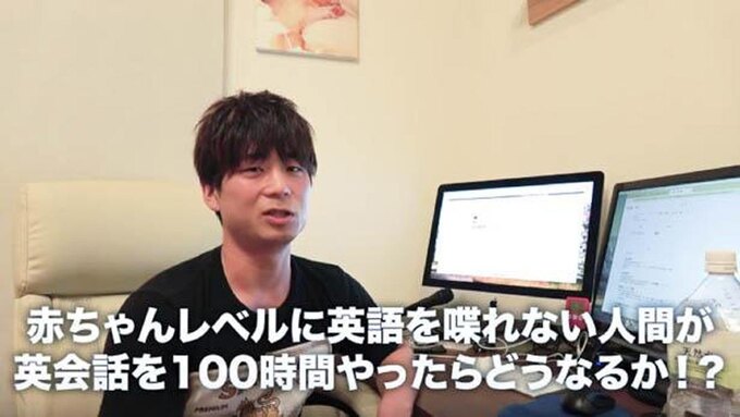 【実験】バカがオンライン英会話を100時間やってみた結果/タロログ