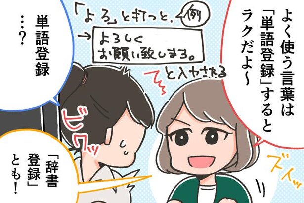 文字入力でラクをする