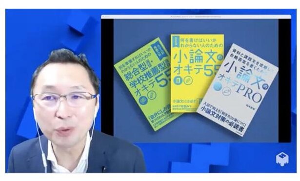 「小論文は問題解決である」ビジネスにも通じる、小論文指導のオキテ