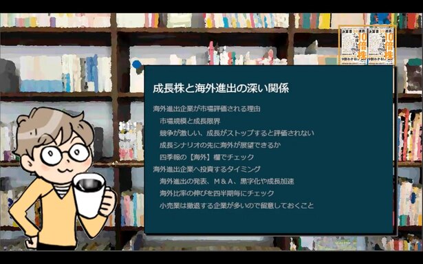 小売業は海外進出から撤退することもしばしばあるので要注意