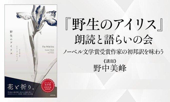 ノーベル文学賞作家の名作を耳と脳で楽しむ、「朗読と語らいの会」