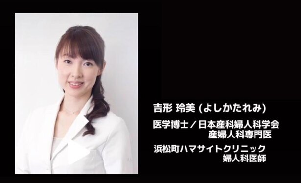 東京都内の浜松町ハマサイトクリニックの院長・吉形玲美さん