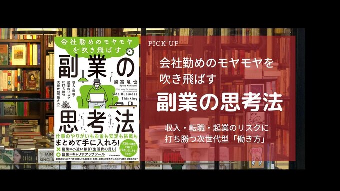 副業すべき理由「本業ではできない、やりたいこと探しができるから」