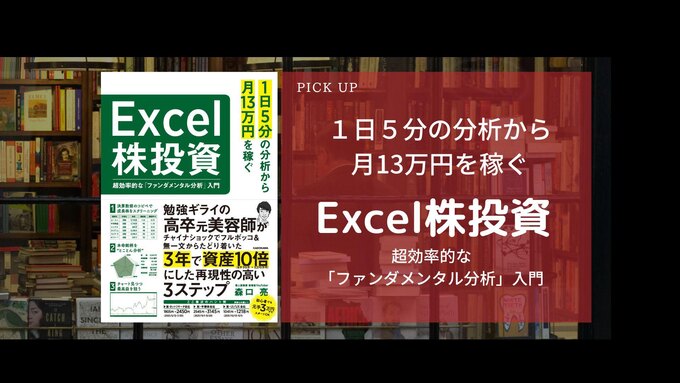 ライフスタイルがガラリと変わる!「無理なく続く投資の習慣」