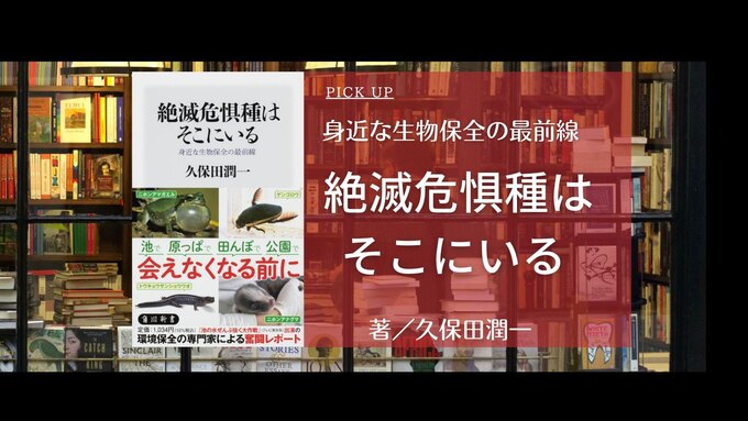 身近な生き物が教えてくれる“人間社会と豊かさの本質”
